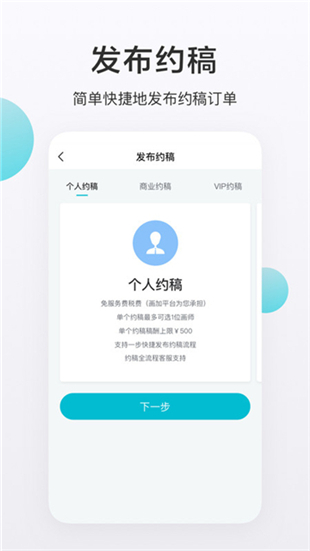 画加app