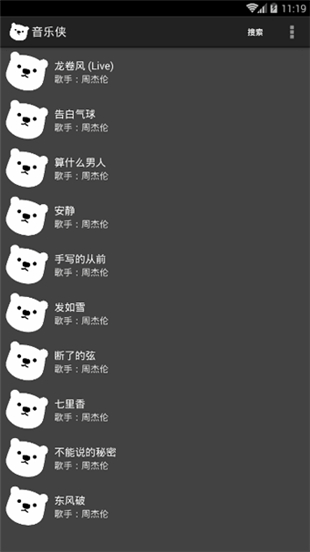 音乐侠