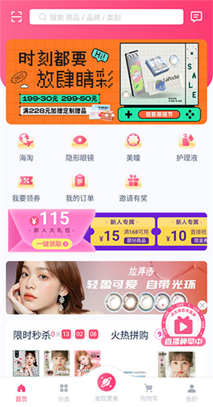视客眼镜网2025