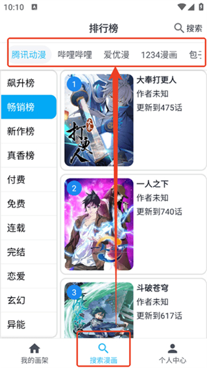 奇猫漫画安卓版