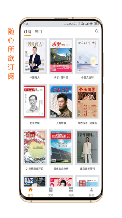 杂志天下电子版