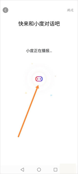 小度5.0