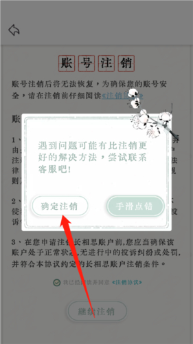 长相思诗词安卓版