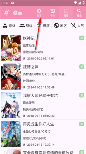 Daisy阅读