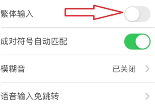 微脉输入法2.5.25
