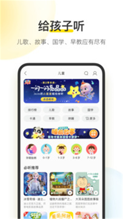 酷我音乐app下载