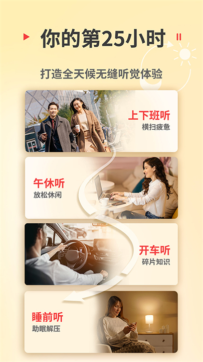 蜻蜓FM广播电台