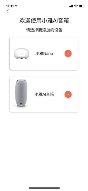 小雅AI音箱