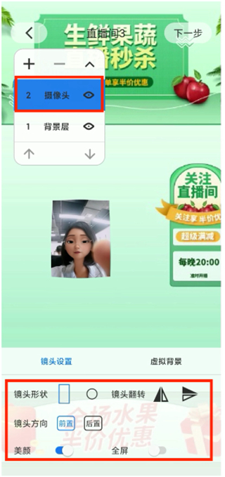 EV直播助手手机版