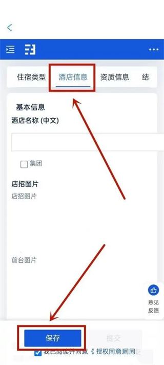 携程eBooking
