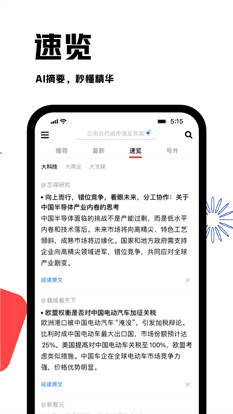 虎嗅网