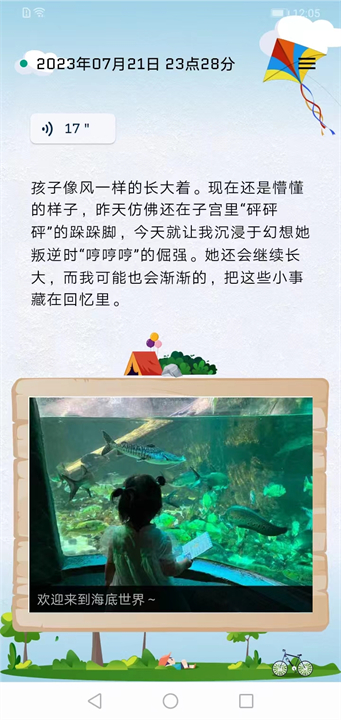 时间旅馆app安卓版