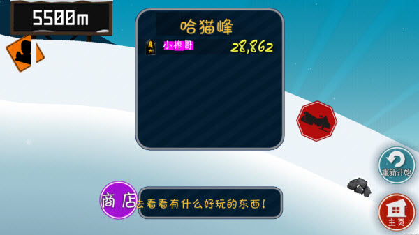 哈雪大冒险手游