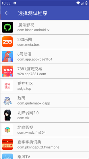 TNET弱网
