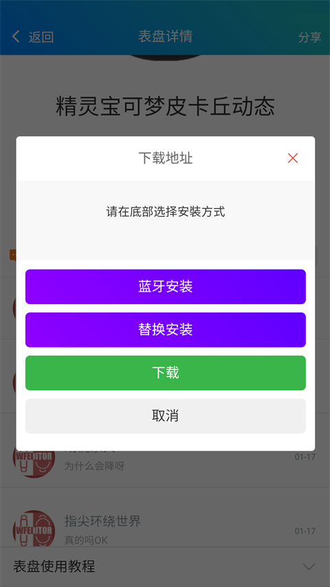 表盘自定义工具手机版