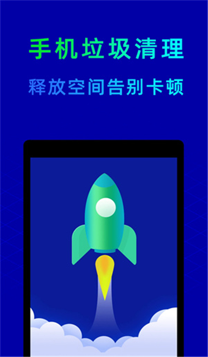 鲁大师省电神器