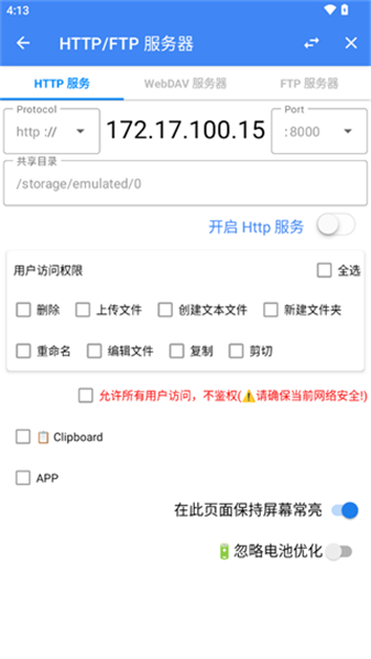 文件管理器