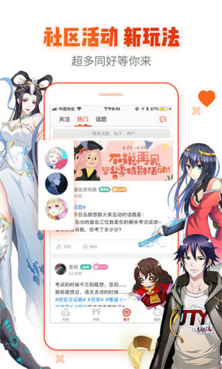 AGE动漫App