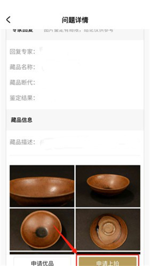 域鉴拍卖平台