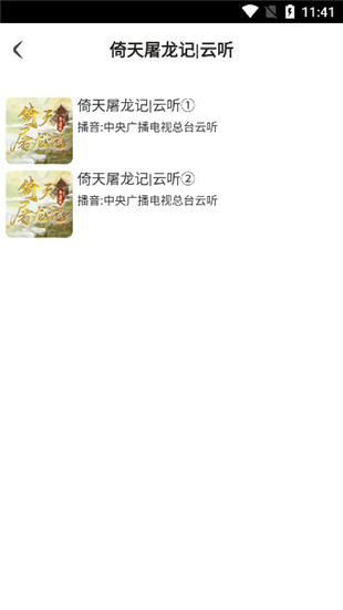 金庸听书