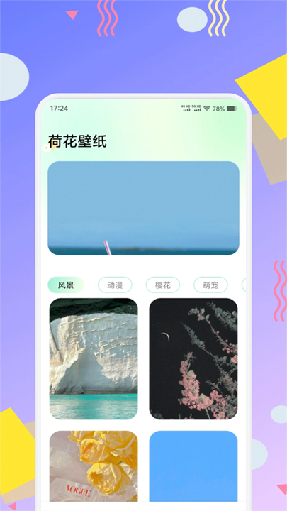 荷花壁纸超清手机版