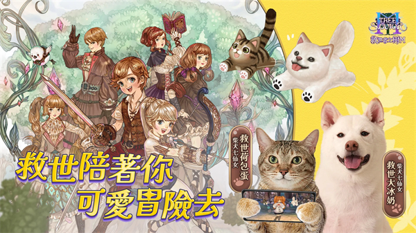 救世主之树M手游