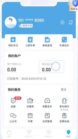 天天拍车经销商版