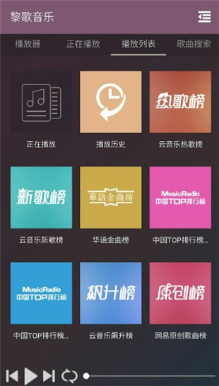 黎歌音乐