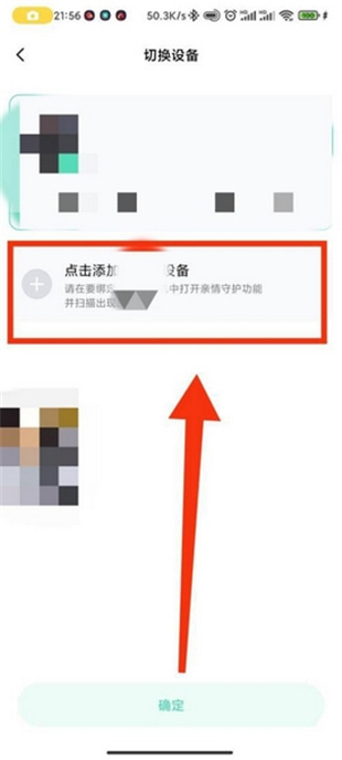 风筝守护app