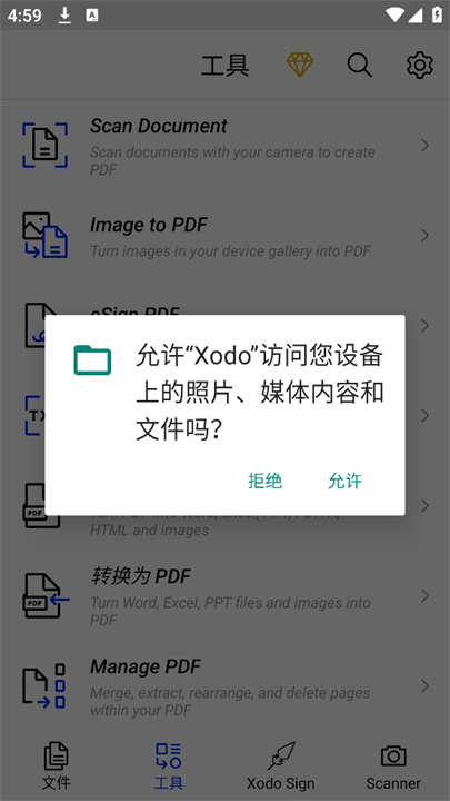 Xodo阅读器
