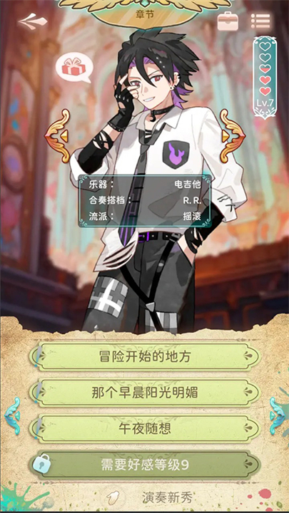 白键上的协奏曲手机版