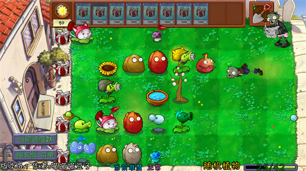 植物大战僵尸抽卡重置版