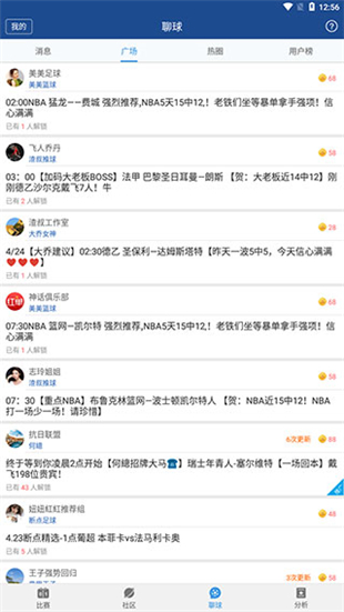 篮箭比赛