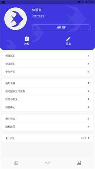智能水族