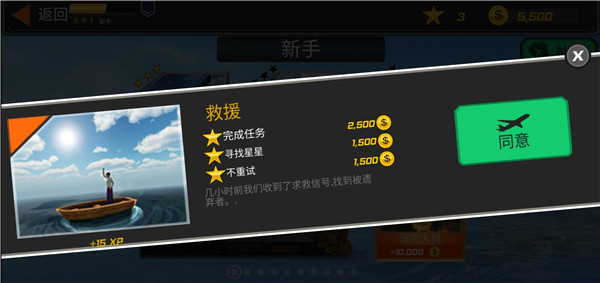 仿真飞机驾驶手游
