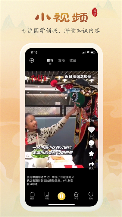 万言国学app安卓版