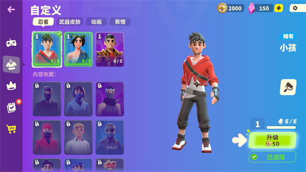 忍者派对手机版