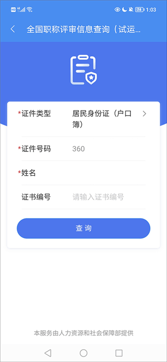 江西人社