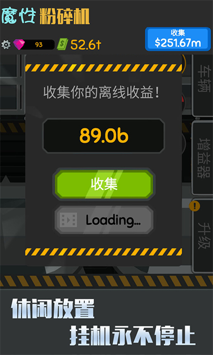 魔性粉碎机安卓版