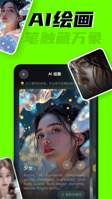 ai创作专家安卓版
