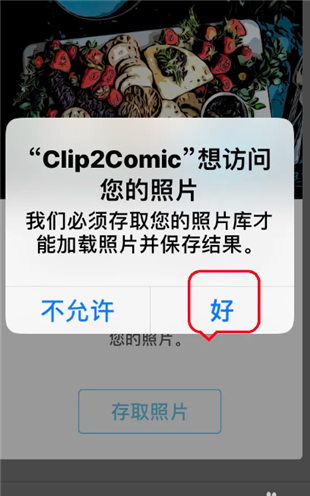 clip2comic