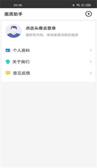 蛋仔派对120帧画质修改器最新版