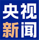 央视新闻客户端