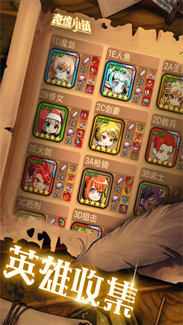 奇境小镇安卓手游