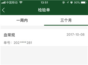 北京协和医院