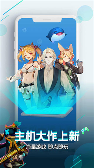 咪咕快游TV版