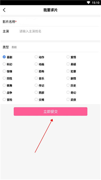 爱优影视大全安卓版