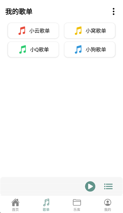 青听音乐app