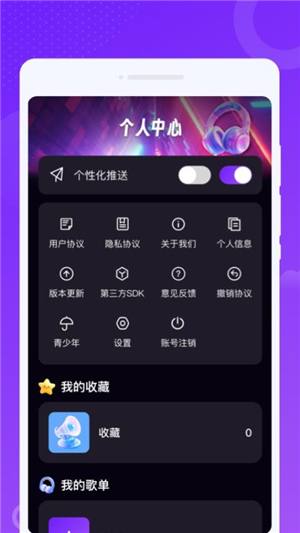 波波畅听