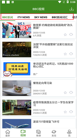BBC英语教学